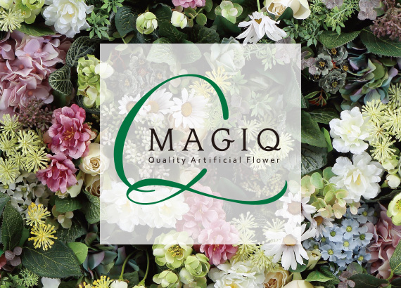 「MAGIQ」―上質な花のある暮らし