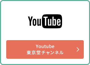 Youtube 東京堂チャンネル